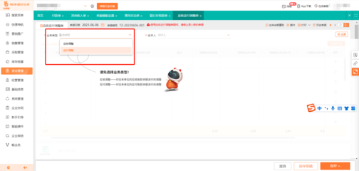 某峰某進(jìn)銷存軟件在計(jì)算機(jī)批發(fā)行業(yè)的應(yīng)用與優(yōu)勢(shì)